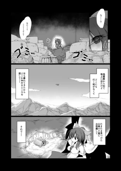 Page 5 of Dokidoki! Aka-chan Panic!?