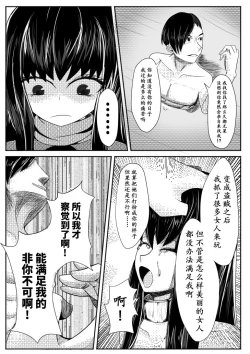 Page 10 of Crimson Witch 3