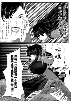 Page 12 of Crimson Witch 3