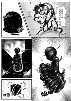 Page 15 of Crimson Witch 3