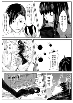 Page 16 of Crimson Witch 3