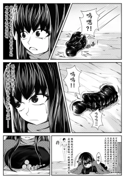 Page 18 of Crimson Witch 3