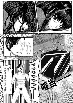 Page 19 of Crimson Witch 3