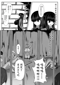 Page 5 of Crimson Witch 3