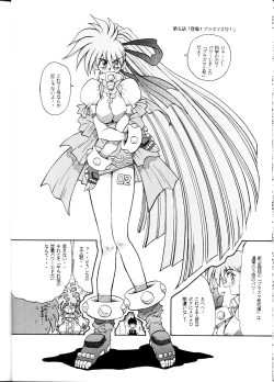 Page 19 of SuVariable Geo Only