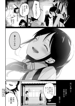 Page 108 of COMIC LO 2019-11