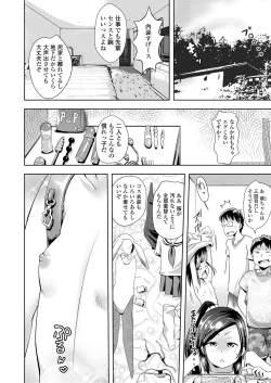 Page 112 of COMIC LO 2019-11