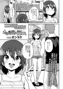 Page 133 of COMIC LO 2019-11