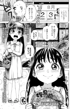 Page 249 of COMIC LO 2019-11