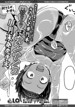 Page 267 of COMIC LO 2019-11