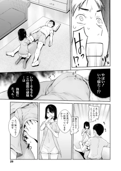 Page 29 of COMIC LO 2019-11