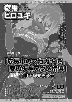 Page 307 of COMIC LO 2019-11