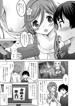 Page 311 of COMIC LO 2019-11