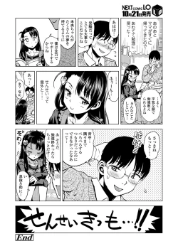 Page 364 of COMIC LO 2019-11