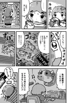 Page 371 of COMIC LO 2019-11