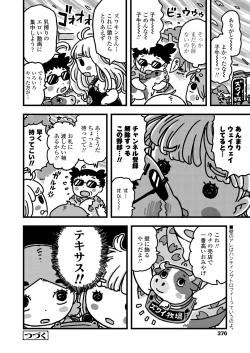 Page 376 of COMIC LO 2019-11