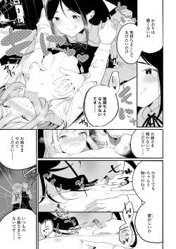 Page 93 of COMIC LO 2019-11