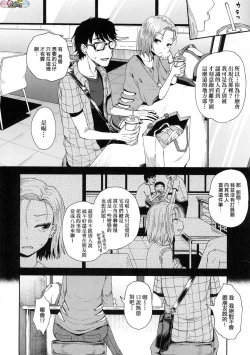 Page 135 of Saimin's Play