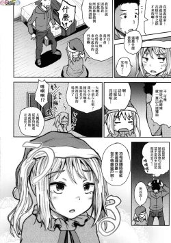 Page 167 of Saimin's Play