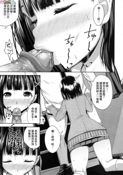 Page 18 of Saimin's Play