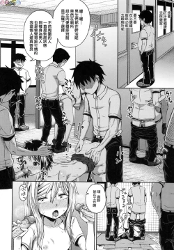 Page 75 of Saimin's Play