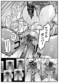 Page 17 of Zokuchan Sensei no Kyokushou Fundoshi Hot Yoga Kengaku-kai