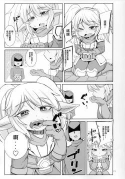 Page 11 of Dosukebe Yodle focus on Poppy!