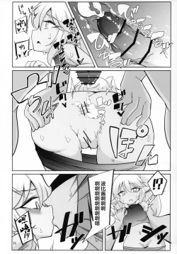 Page 22 of Dosukebe Yodle focus on Poppy!