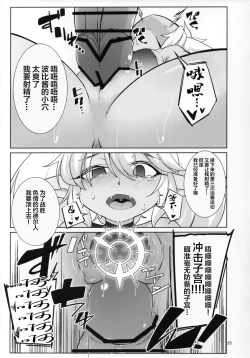Page 25 of Dosukebe Yodle focus on Poppy!
