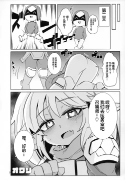 Page 28 of Dosukebe Yodle focus on Poppy!