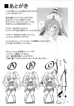 Page 29 of Dosukebe Yodle focus on Poppy!