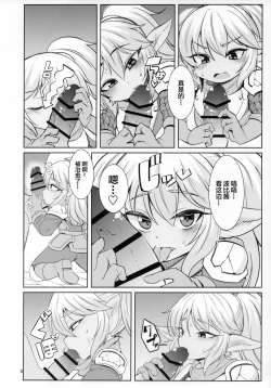 Page 8 of Dosukebe Yodle focus on Poppy!