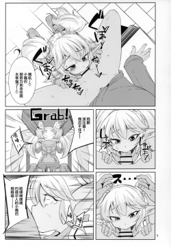 Page 9 of Dosukebe Yodle focus on Poppy!