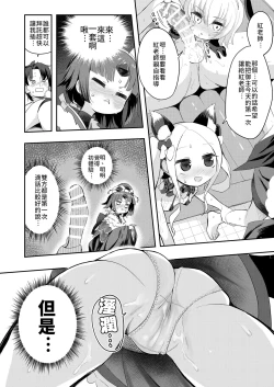 Page 15 of Beni Sensei no Health Kitchen | 紅老師的洗滌間教室