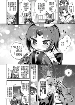 Page 25 of Beni Sensei no Health Kitchen | 紅老師的洗滌間教室
