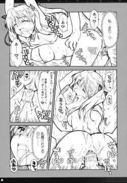 Page 122 of Omoni Sukuran no Ryoujoku na Soushuuhen