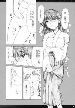 Page 57 of Omoni Sukuran no Ryoujoku na Soushuuhen