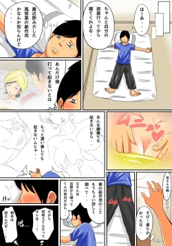 Page 6 of Nemutta Okaa-san o Yaritai Houdai!