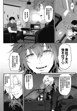 Page 24 of Netoria 2 Marked Girls Origin Vol. 3