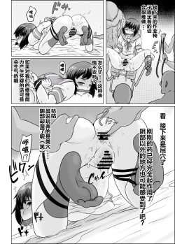 Page 7 of Yoru no Udon Chinjufu Himitsu no Kindaika Kaishuu