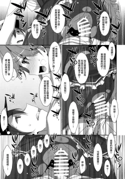 Page 20 of Admiral Is Mine♥ 2