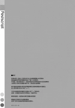 Page 24 of Admiral Is Mine♥ 2