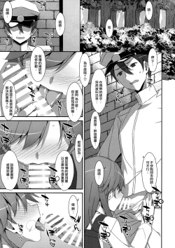 Page 4 of Admiral Is Mine♥ 2