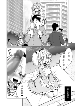 Page 19 of Fushigi na Virus de Minna Alice no Papa to Mama | 因为病毒的原因大家都变成了爱丽丝的爸爸和妈妈