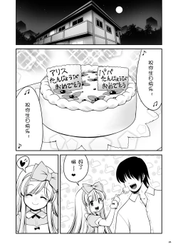 Page 27 of Fushigi na Virus de Minna Alice no Papa to Mama | 因为病毒的原因大家都变成了爱丽丝的爸爸和妈妈