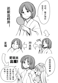 Page 36 of Fushigi na Virus de Minna Alice no Papa to Mama | 因为病毒的原因大家都变成了爱丽丝的爸爸和妈妈