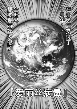 Page 6 of Fushigi na Virus de Minna Alice no Papa to Mama | 因为病毒的原因大家都变成了爱丽丝的爸爸和妈妈