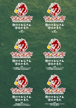 Page 185 of Hatsujou Kedamono Koubiroku