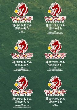 Page 187 of Hatsujou Kedamono Koubiroku