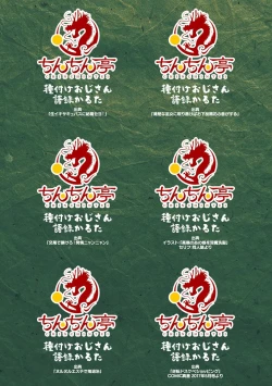 Page 189 of Hatsujou Kedamono Koubiroku